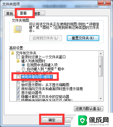 为什么共享文件夹打不开 局域网共享文件夹无法访问怎么办