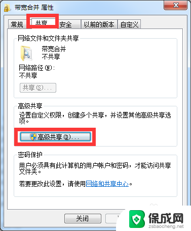 为什么共享文件夹打不开 局域网共享文件夹无法访问怎么办