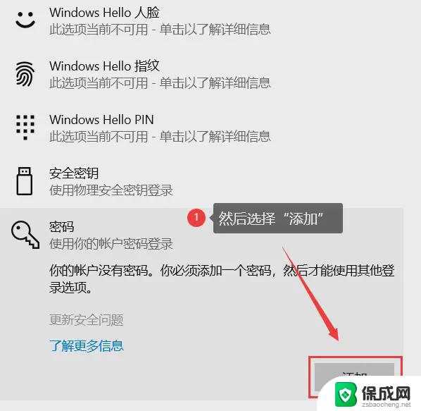 电脑锁屏密码忘了怎么解开win7 win7电脑开机密码忘记怎么办