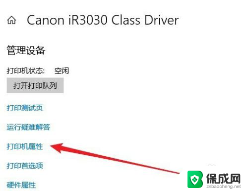 打印机总脱机 Win10系统打印机一直显示脱机怎么办