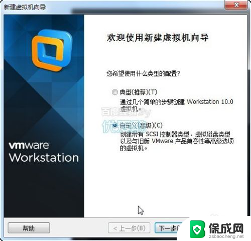 vmware10装win10 在vmware10虚拟机上安装windows10步骤