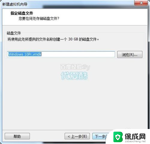 vmware10装win10 在vmware10虚拟机上安装windows10步骤