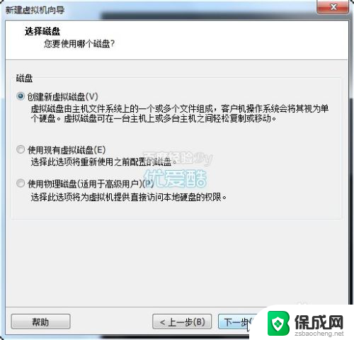 vmware10装win10 在vmware10虚拟机上安装windows10步骤