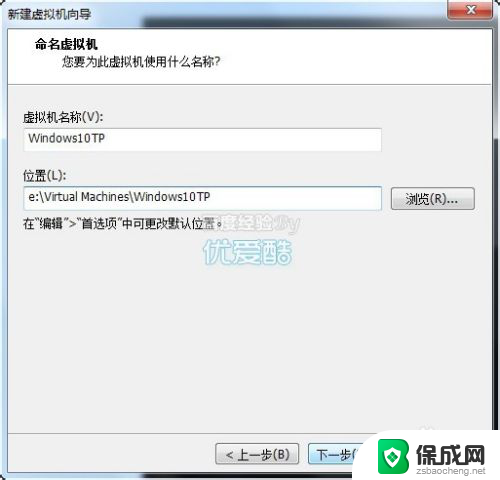 vmware10装win10 在vmware10虚拟机上安装windows10步骤