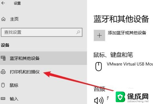 打印机总脱机 Win10系统打印机一直显示脱机怎么办