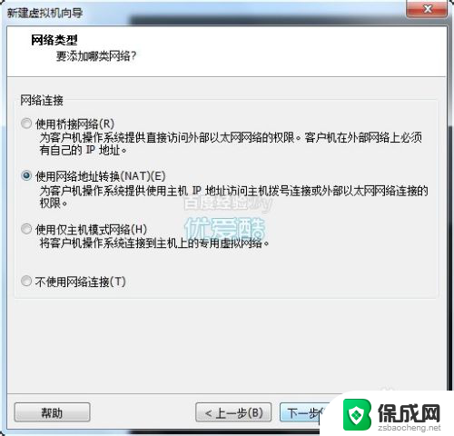 vmware10装win10 在vmware10虚拟机上安装windows10步骤