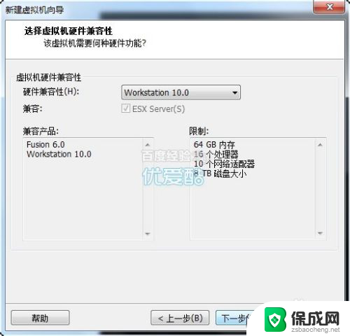 vmware10装win10 在vmware10虚拟机上安装windows10步骤