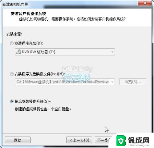 vmware10装win10 在vmware10虚拟机上安装windows10步骤