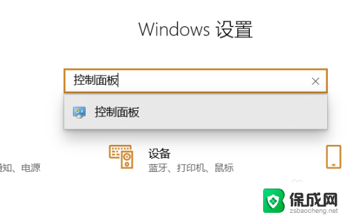 电脑打印机怎么取消打印任务 Win10打印机取消任务步骤