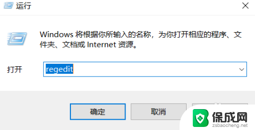 win10注册表修改文件打开方式 win10文件默认打开方式怎么更改