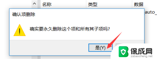 win10注册表修改文件打开方式 win10文件默认打开方式怎么更改