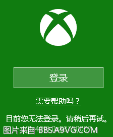 pc端xbox登录不了 win10 xbox登录失败怎么解决