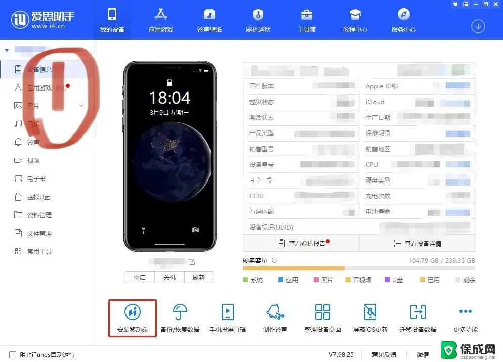 app更新了怎么恢复旧版本 iPhone如何恢复上一个软件版本