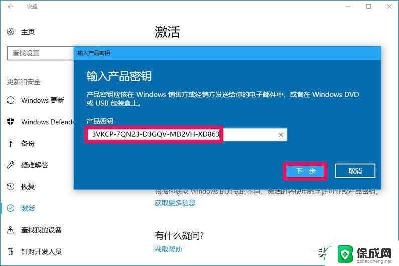 激活windows怎么连接组织 Win10激活问题无法连接到你组织的激活服务器解决方法