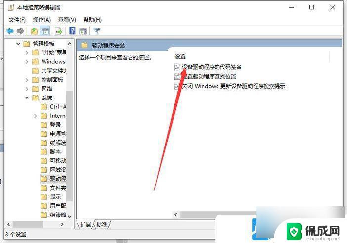 win10系统网卡驱动安装不上 Win10电脑无法安装驱动的解决方法