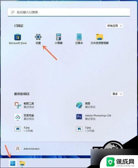 win11 prtsc键截图无法直接截图 Win11按prtsc无法截图