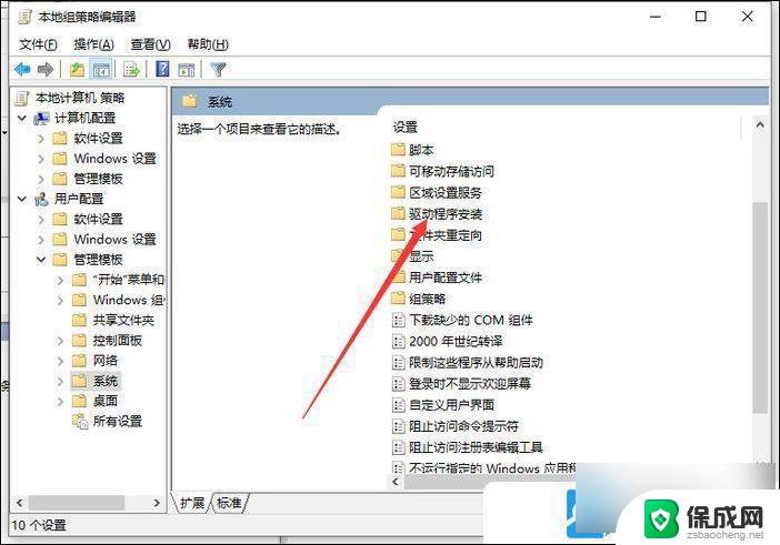 win10系统网卡驱动安装不上 Win10电脑无法安装驱动的解决方法