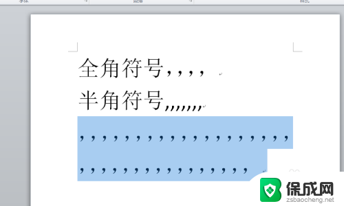 怎么把半角符号替换成全角的 Word中标点符号半角全角区别