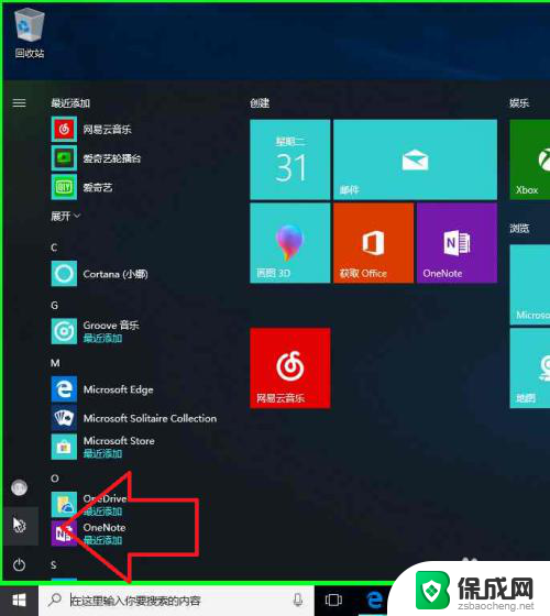 电脑一打开重装windows 开机状态下如何重装Windows10系统