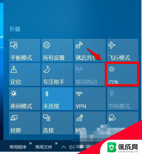 window系统怎么调整屏幕亮度 电脑屏幕亮度调节方法