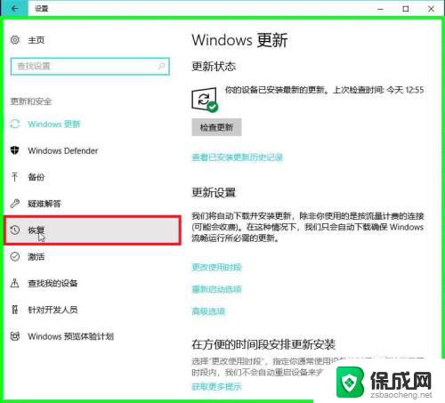 电脑一打开重装windows 开机状态下如何重装Windows10系统