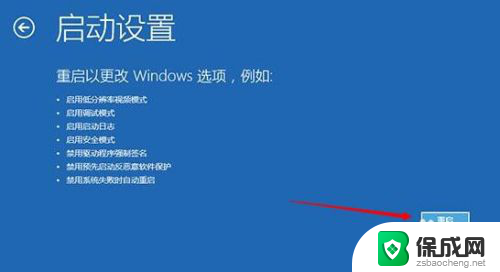 win10重启蓝屏怎么办 如何解决win10无限蓝屏重启问题