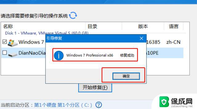 0xc0000098错误的解决办法win10 Win10系统0xv0000098错误代码解决方法