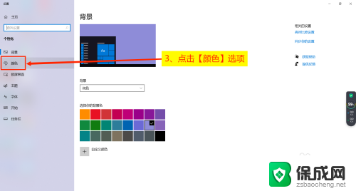 windows10浅色主题 Win10系统如何改为浅色背景