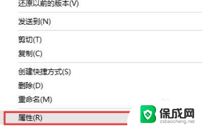 文件夹删除需要管理员权限怎么弄 win10删除有权限的文件步骤