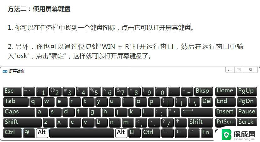 windows10怎么打开键盘 Win10自带键盘在哪里设置