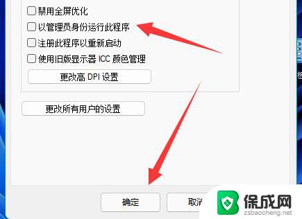 win11管理员身份打开运行 win11管理员身份运行位置