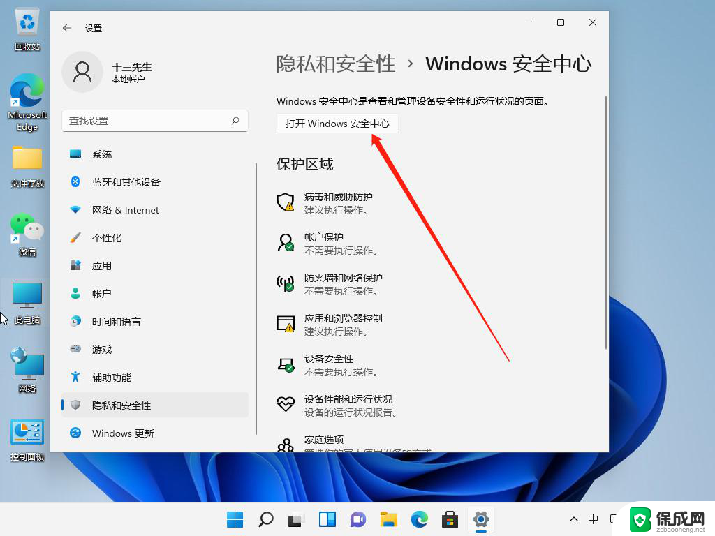 win11怎么直接关闭程序 win11如何使用快捷键强制关闭程序