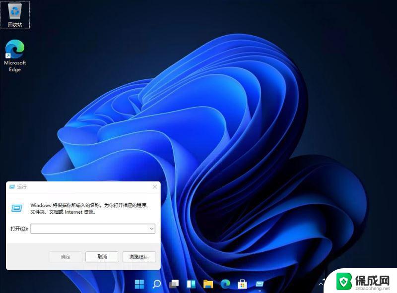 win11taskbar 怎么靠右侧显示 Win11任务栏靠右显示的步骤