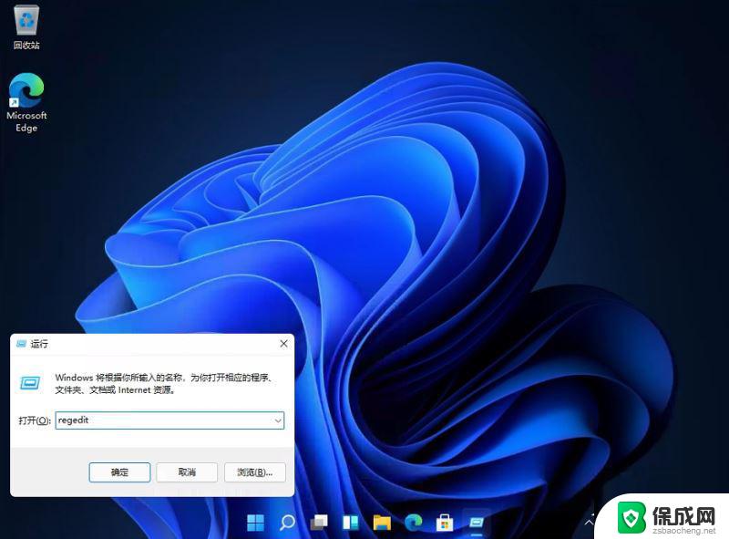 win11taskbar 怎么靠右侧显示 Win11任务栏靠右显示的步骤