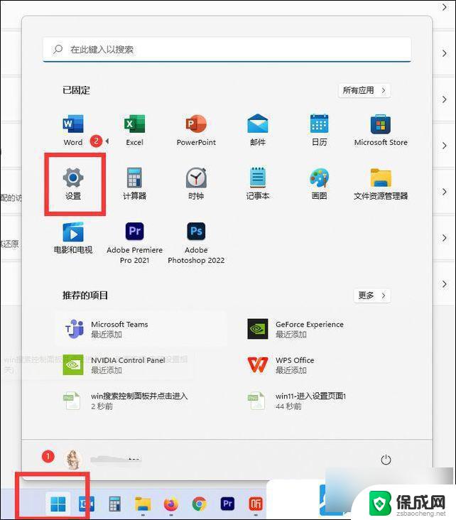 win11,标签打印机打印不出来 Win11打印机设置问题解决方法