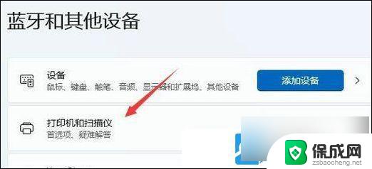 win11,标签打印机打印不出来 Win11打印机设置问题解决方法