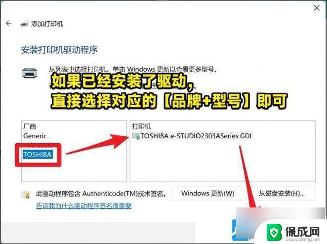 win11,标签打印机打印不出来 Win11打印机设置问题解决方法