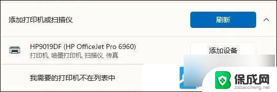 win11,标签打印机打印不出来 Win11打印机设置问题解决方法