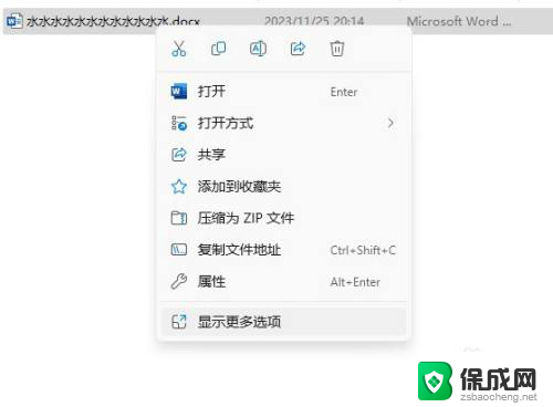 win11右键 桌面快捷方式 win11系统如何生成桌面快捷方式