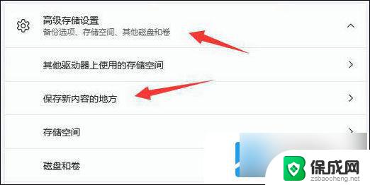 软件怎么选择安装位置win11系统 Win11如何更改软件安装位置