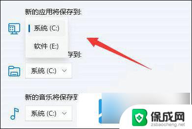 软件怎么选择安装位置win11系统 Win11如何更改软件安装位置