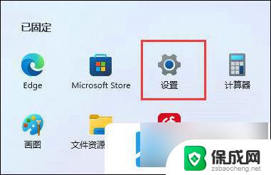 软件怎么选择安装位置win11系统 Win11如何更改软件安装位置