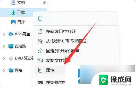 软件怎么选择安装位置win11系统 Win11如何更改软件安装位置