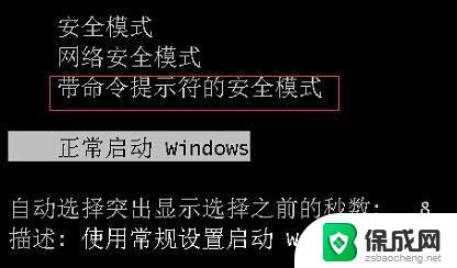 如何重置电脑密码 忘记电脑密码如何重新开机