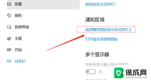 为什么开机不显示win10图标 Win10右下角图标不显示怎么办