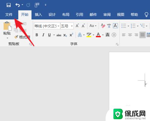 电脑word文档页面颜色怎么设置 Word设置主题颜色教程