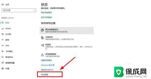 校园网一直弹出登录界面 校园网无法弹出登录界面怎么解决