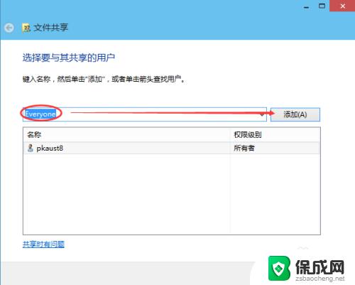 本地共享文件夹 win10 Win10如何设置文件夹共享