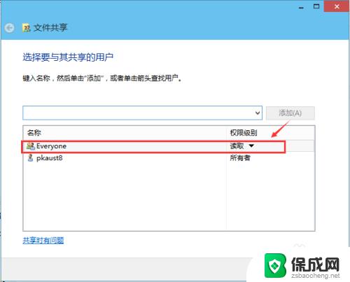 本地共享文件夹 win10 Win10如何设置文件夹共享