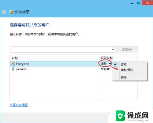 本地共享文件夹 win10 Win10如何设置文件夹共享